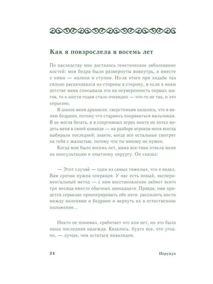 Перукуа: 7 песен о любви женственности Эксмо 121064113 купить в  интернет-магазине Wildberries