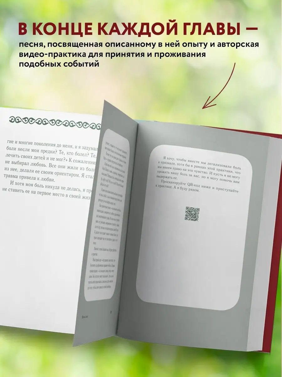 Перукуа: 7 песен о любви женственности Эксмо 121064113 купить в  интернет-магазине Wildberries