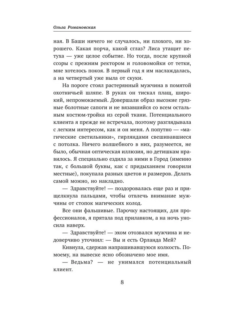 Фамильярам слова не давали! Эксмо 121064180 купить за 444 ₽ в  интернет-магазине Wildberries