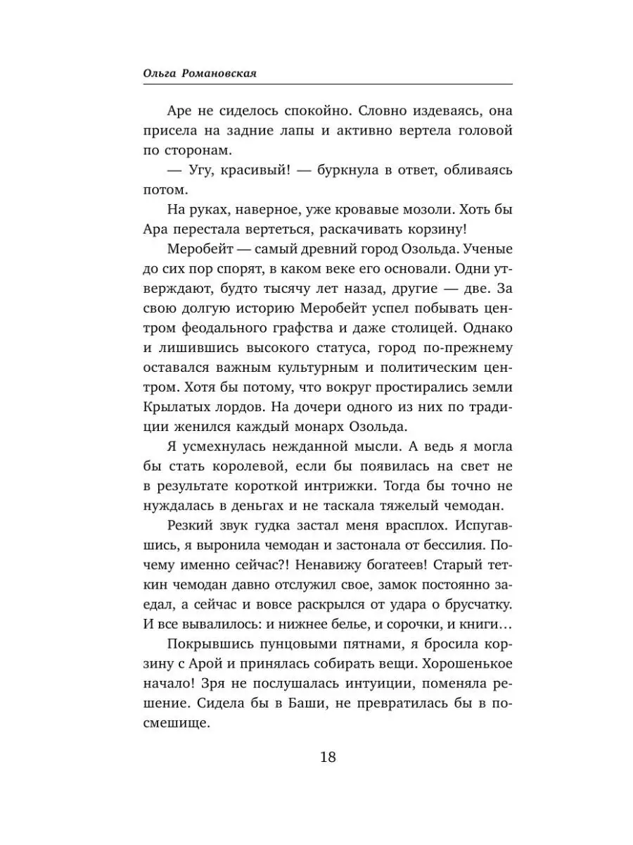 Фамильярам слова не давали! Эксмо 121064180 купить за 308 ₽ в  интернет-магазине Wildberries