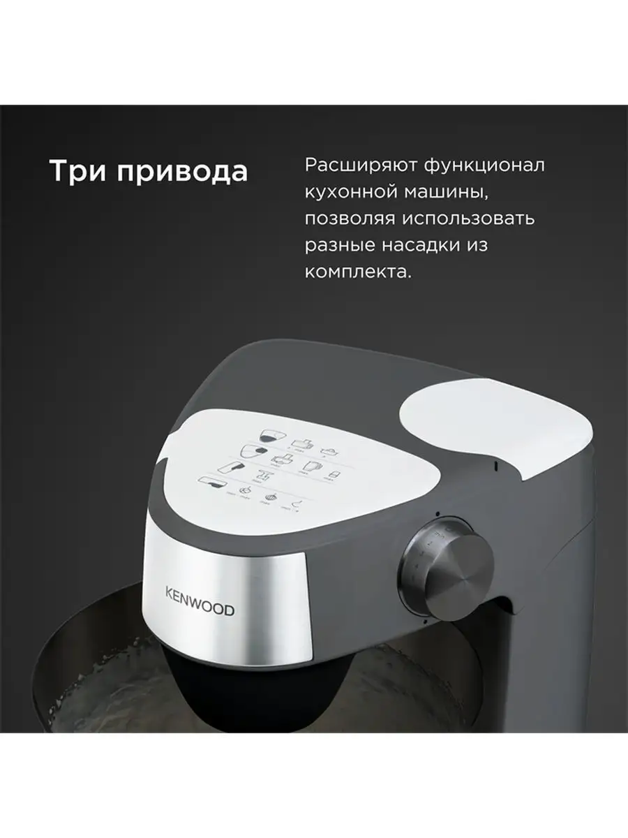 Кухонная машина KHC29.H0WH Kenwood 121065370 купить в интернет-магазине  Wildberries