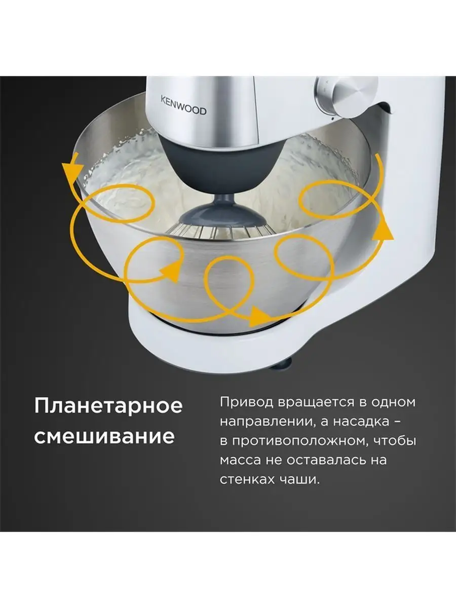 Кухонная машина KHC29.H0WH Kenwood 121065370 купить в интернет-магазине  Wildberries