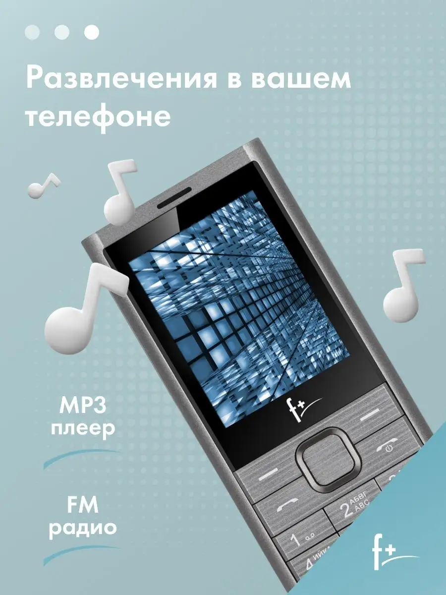 Мобильный телефон F+ B280 Dark Grey, 2.8