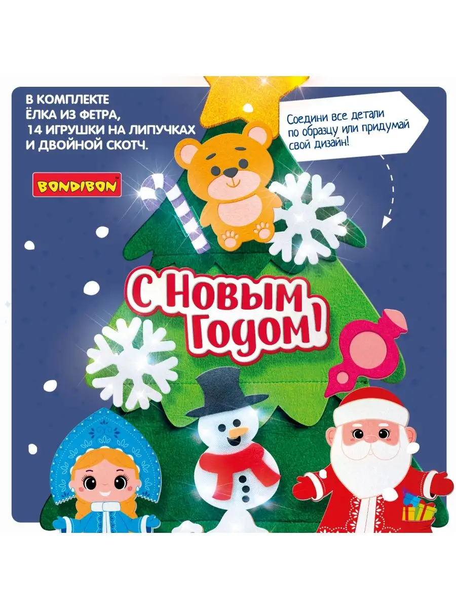 Самая компактная елка из фетра с игрушками BONDIBON 121066430 купить за 1  387 ₽ в интернет-магазине Wildberries