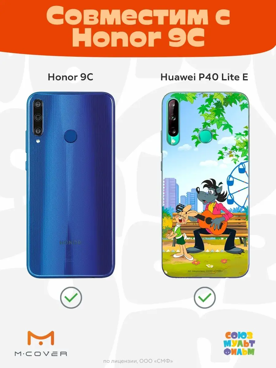 Чехол на Huawei P40 lite E/Honor 9C Мобилиус 121066638 купить за 349 ₽ в  интернет-магазине Wildberries