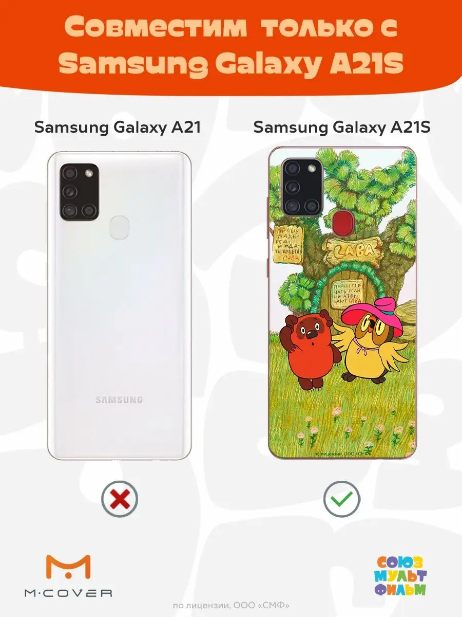 Чехол на Samsung A21S с принтом Винни-Пух Мобилиус 121066673 купить за 349 ₽ в интернет-магазине Wildberries