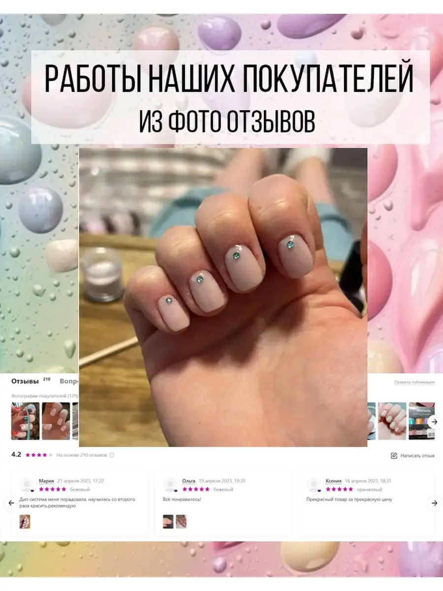 Дип система для ногтей лаки BAQO beauty 121069085 купить за 1 480 ₽ в  интернет-магазине Wildberries