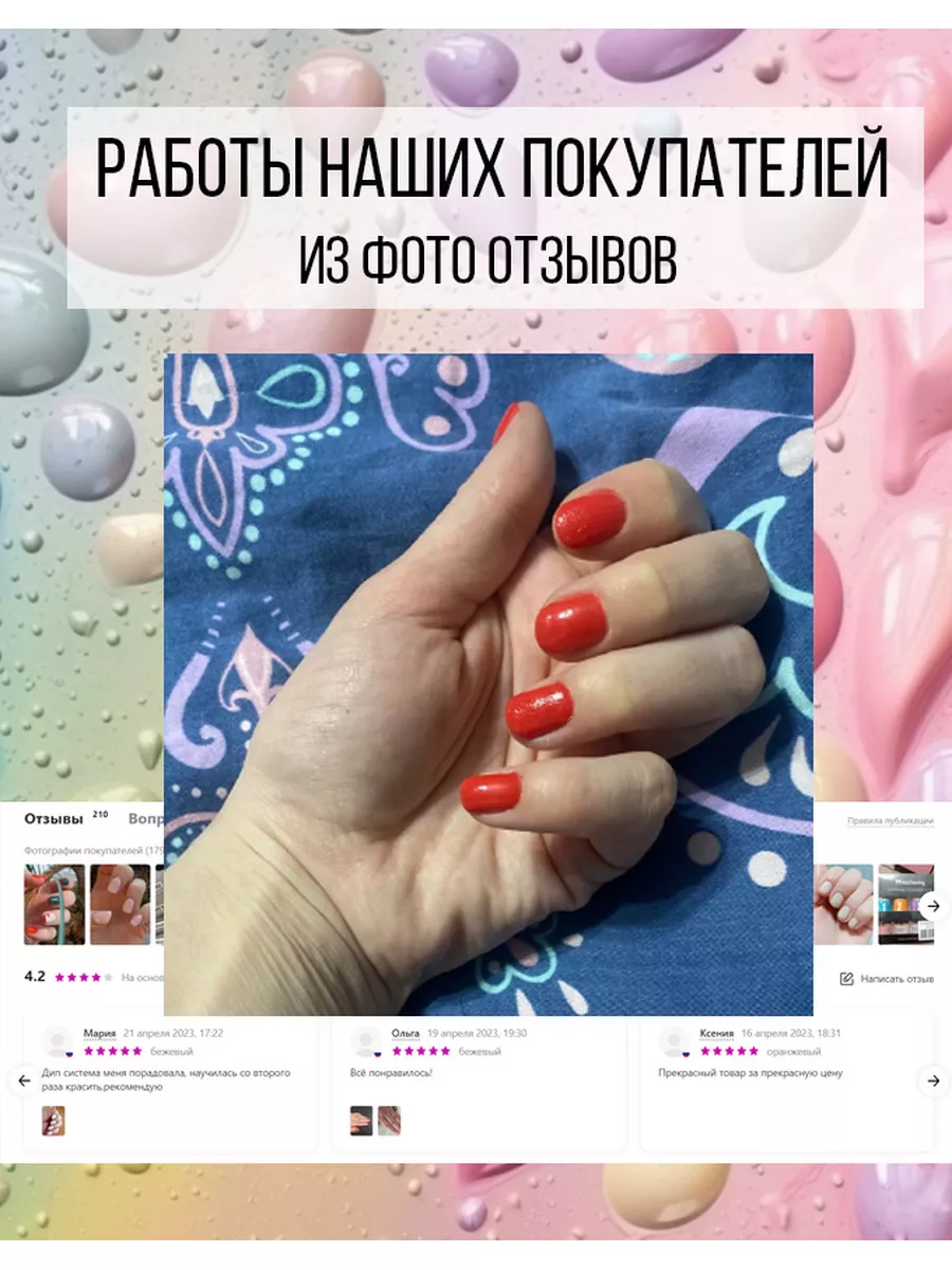 Дип система для ногтей лаки BAQO beauty 121069085 купить за 1 260 ₽ в  интернет-магазине Wildberries