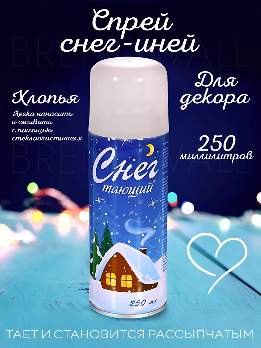 Спрей снег-иней для декора, 250 мл, тающий