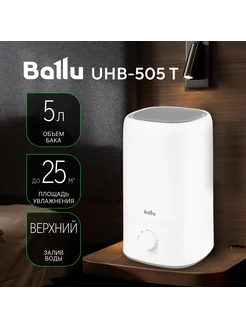 Увлажнитель воздуха ультразвуковой UHB-505 T Ballu 121077800 купить за 2 815 ₽ в интернет-магазине Wildberries