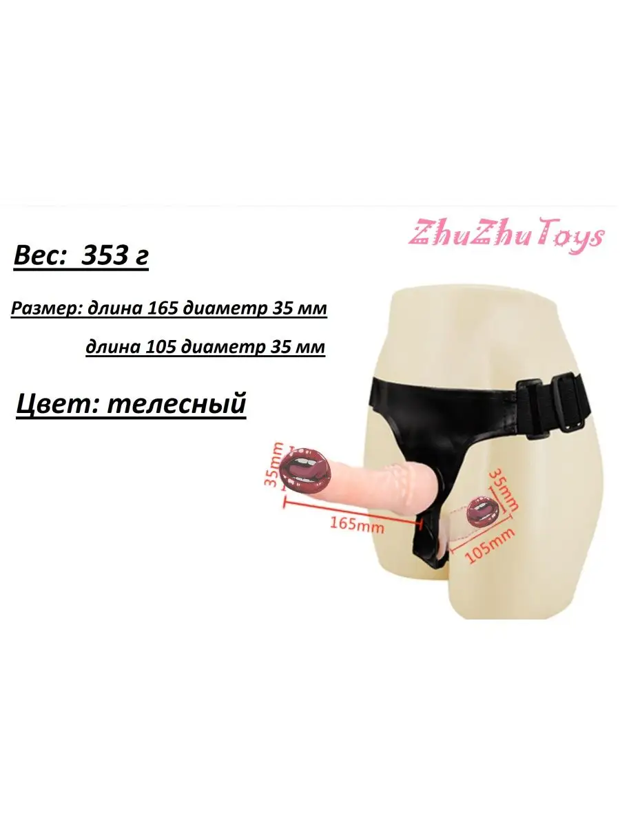 Страпон двойной мужской женский для игр БДСМ 18+ ZhuZhuToys 121086767  купить за 1 037 ₽ в интернет-магазине Wildberries