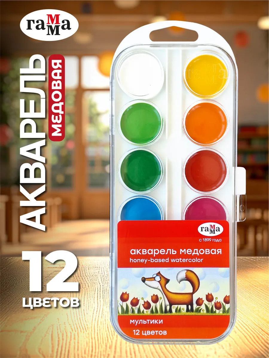 Краски акварельные...