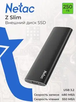 Внешний накопитель SSD 250 ГБ Z Slim Type-C USB 3.2 NETAC 121090088 купить за 3 168 ₽ в интернет-магазине Wildberries