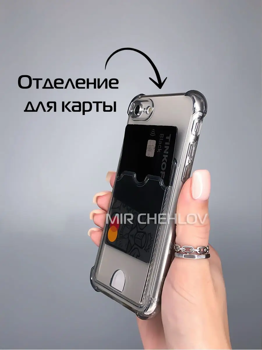 Чехол на iPhone 7 / 8 SE 2020 / 2022 Mir chehlov 121091304 купить за 156 ₽  в интернет-магазине Wildberries