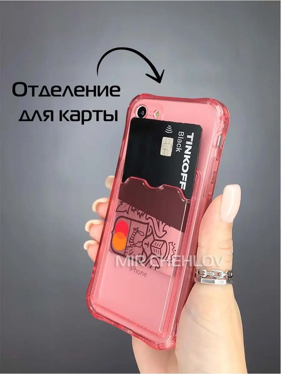 Чехол на iPhone 7 / 8 SE 2020 / 2022 Mir chehlov 121091308 купить в  интернет-магазине Wildberries