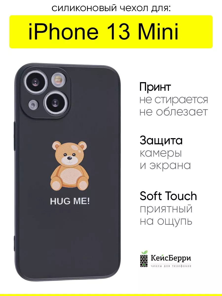 Чехол для iPhone 13 Mini, серия Soft КейсБерри 121093332 купить за 421 ₽ в  интернет-магазине Wildberries