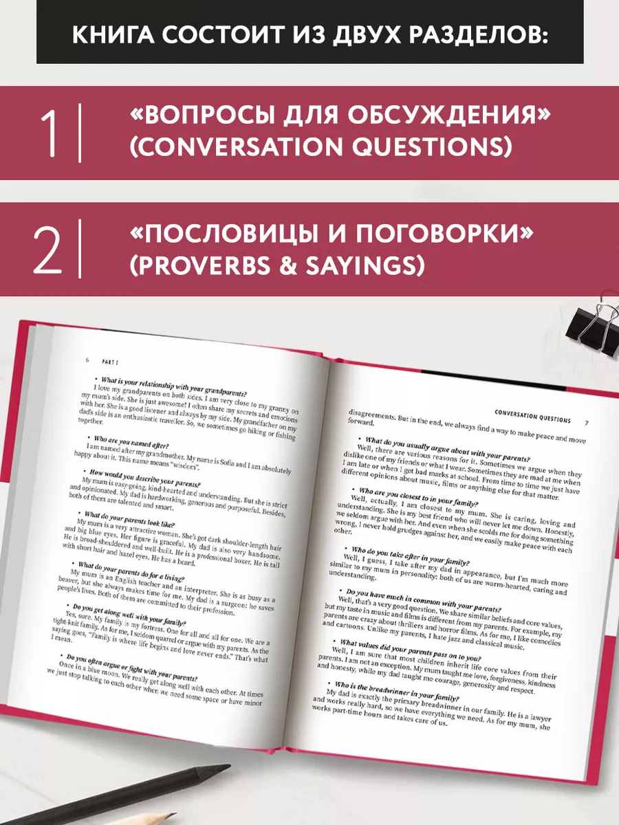 Тренируем английский : Топ вопросов Издательство Феникс 121094131 купить за  573 ₽ в интернет-магазине Wildberries