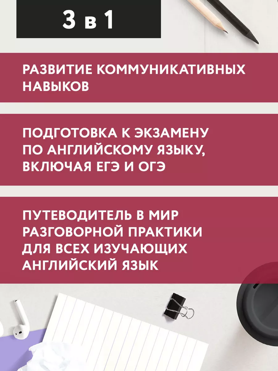 Тренируем английский : Топ вопросов Издательство Феникс 121094131 купить за  573 ₽ в интернет-магазине Wildberries