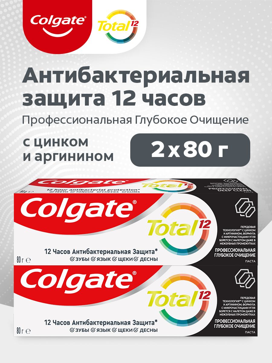 Глубокое 12. Colgate косметика.