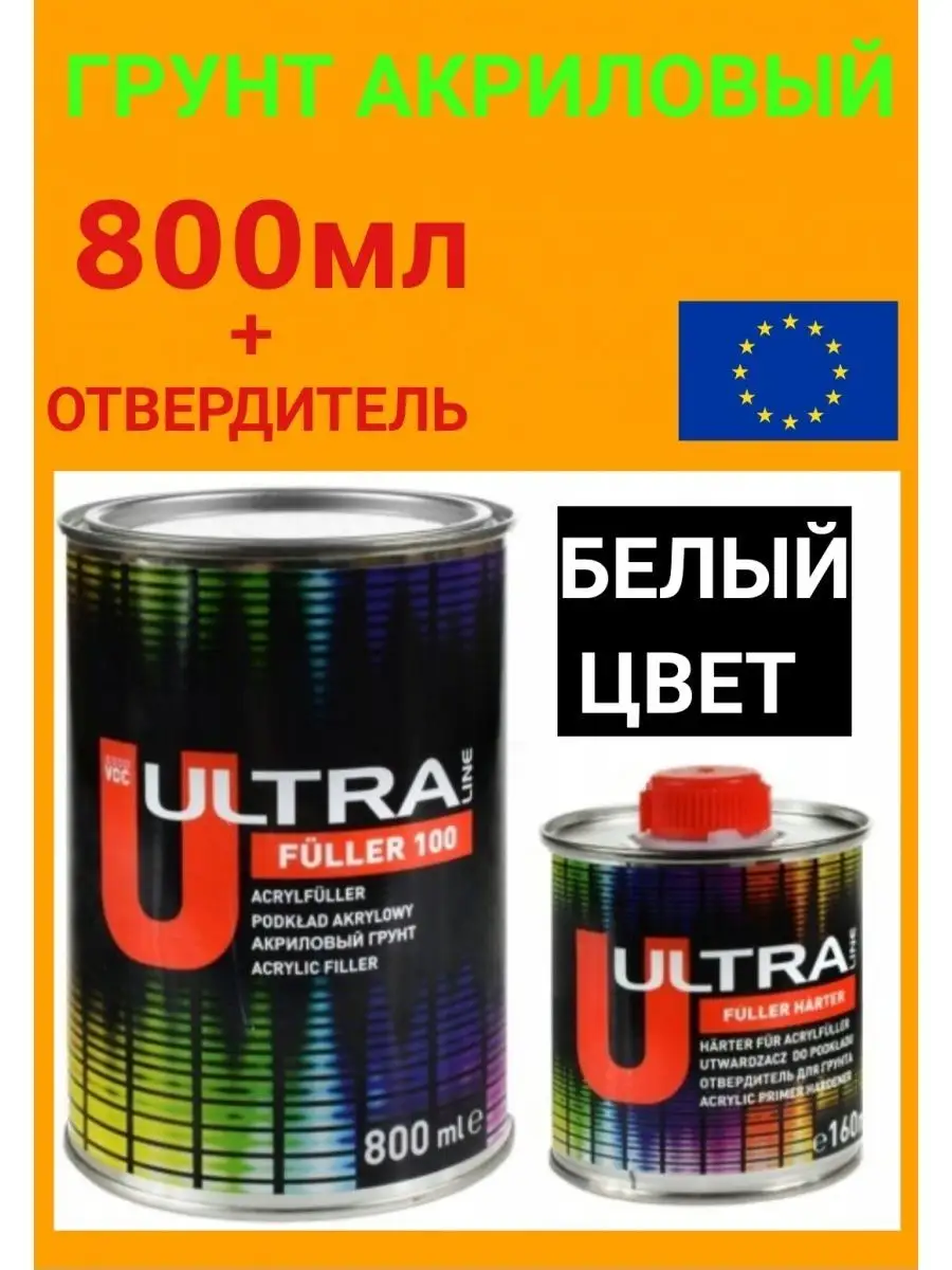 ГРУНТ АКРИЛОВЫЙ 2K 5+1 АВТОМОБИЛЬНЫЙ 800МЛ +ОТВ. АНТИКОРРОЗИЙНЫЙ ULTRA 100  ПО МЕТАЛЛУ ПОЛЬША NOVOL 121095154 купить за 1 418 ₽ в интернет-магазине  Wildberries