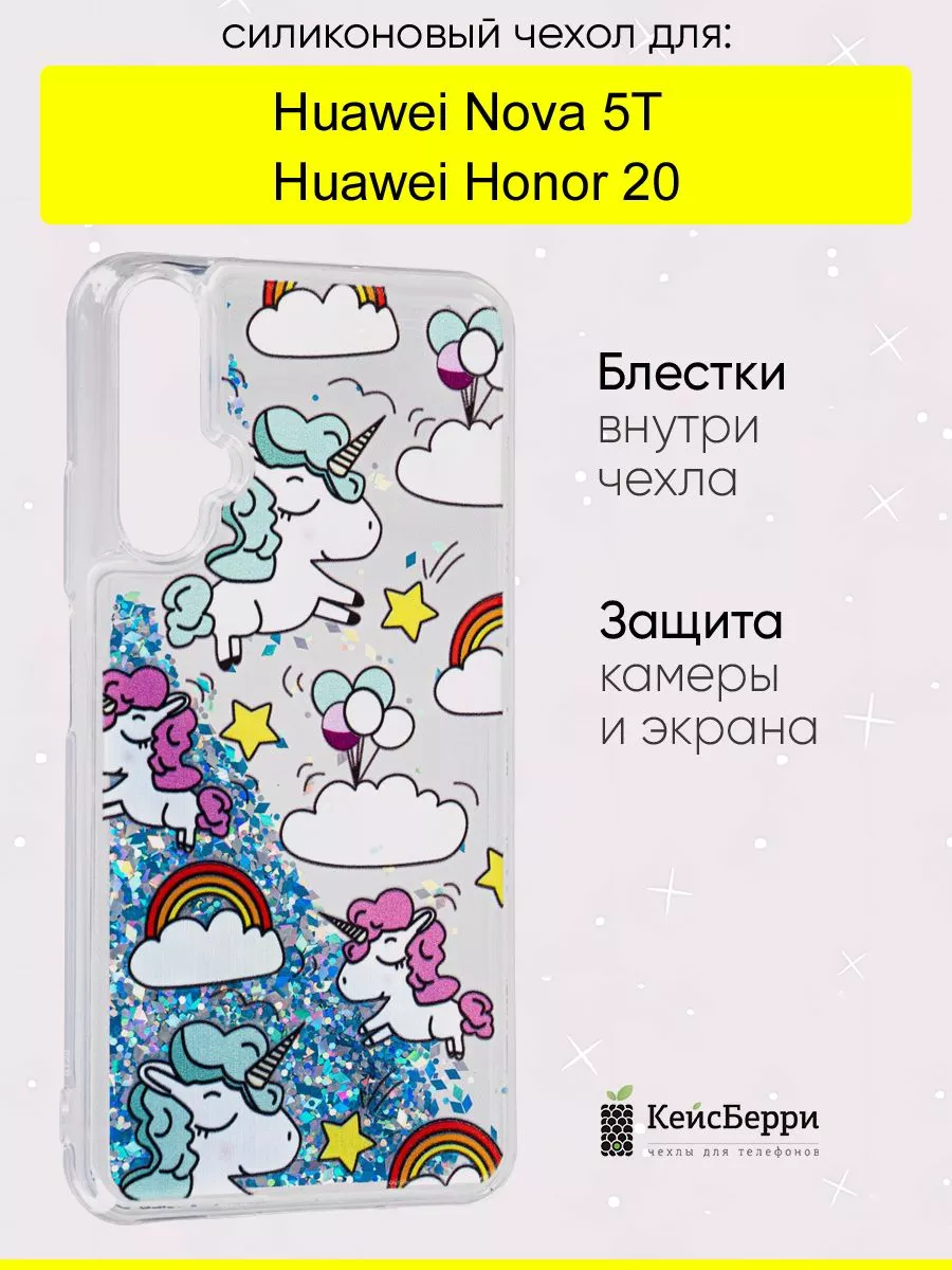 Чехол для Huawei Honor 20 / Nova 5T, серия Brilliant КейсБерри 121095514  купить за 437 ₽ в интернет-магазине Wildberries