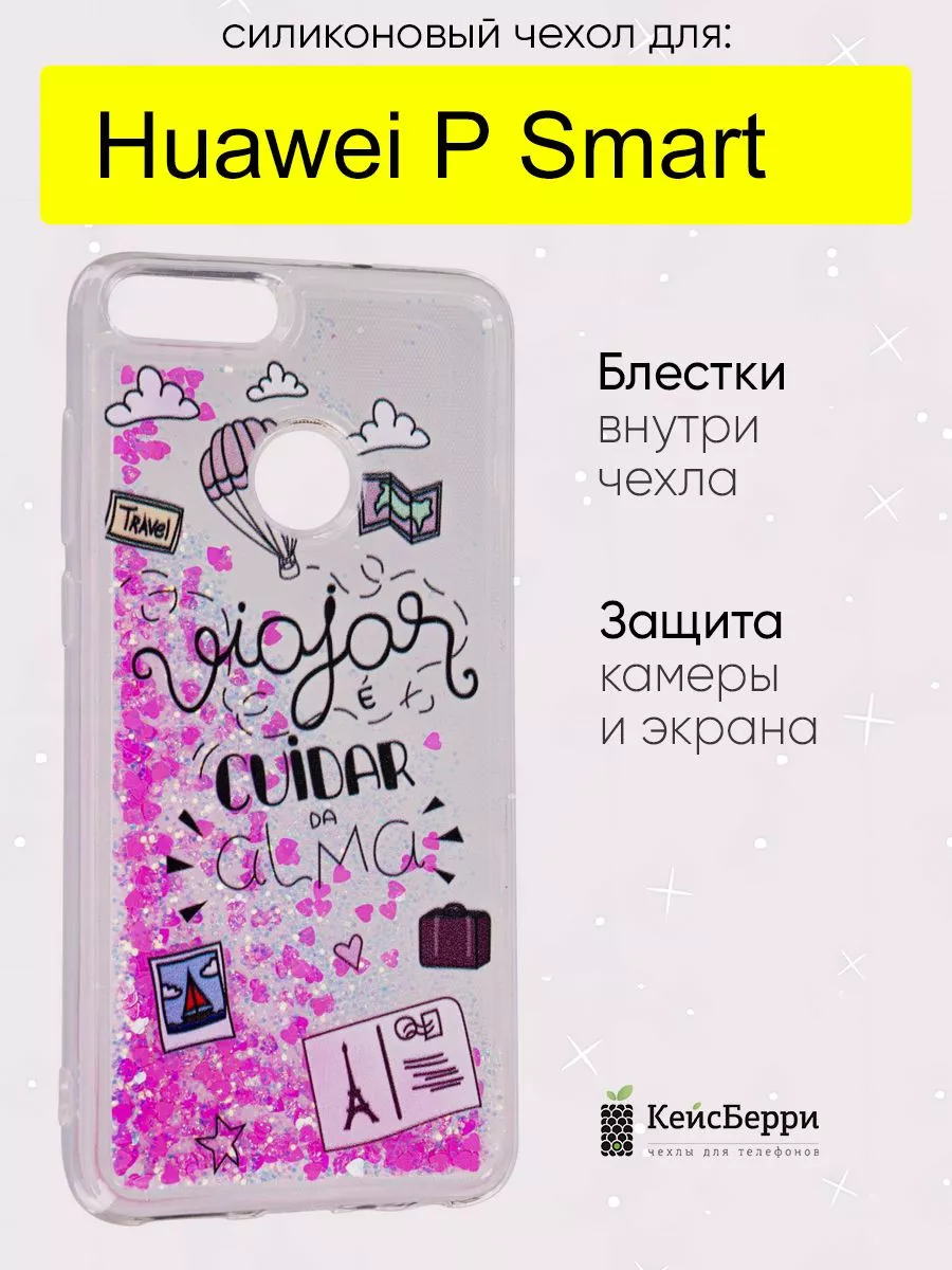 КейсБерри Чехол для Huawei P Smart, серия Brilliant