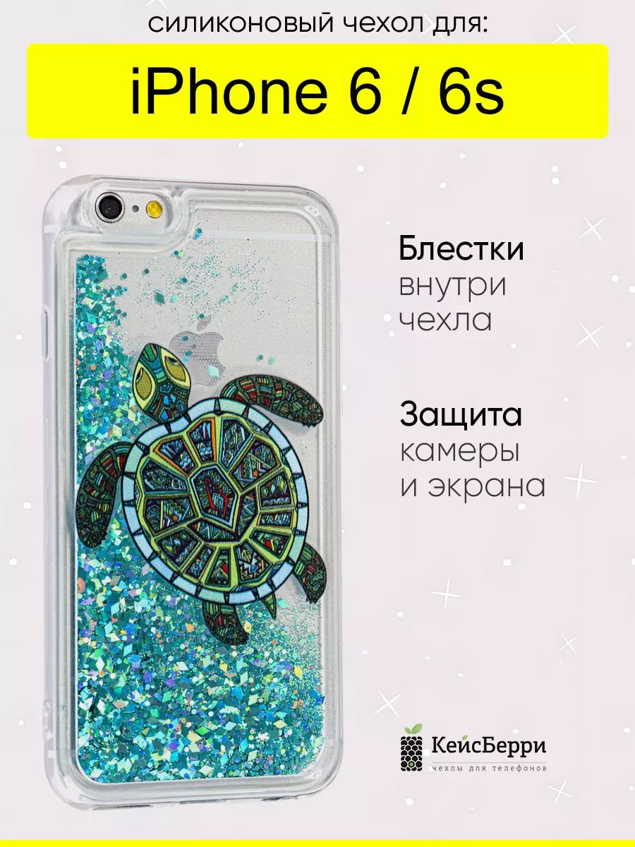 Чехол для iPhone 6, 6S, серия Brilliant КейсБерри 121095598 купить в  интернет-магазине Wildberries