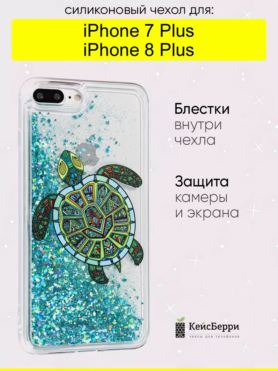 КейсБерри Чехол для iPhone 7 Plus, 8 Plus, серия Brilliant