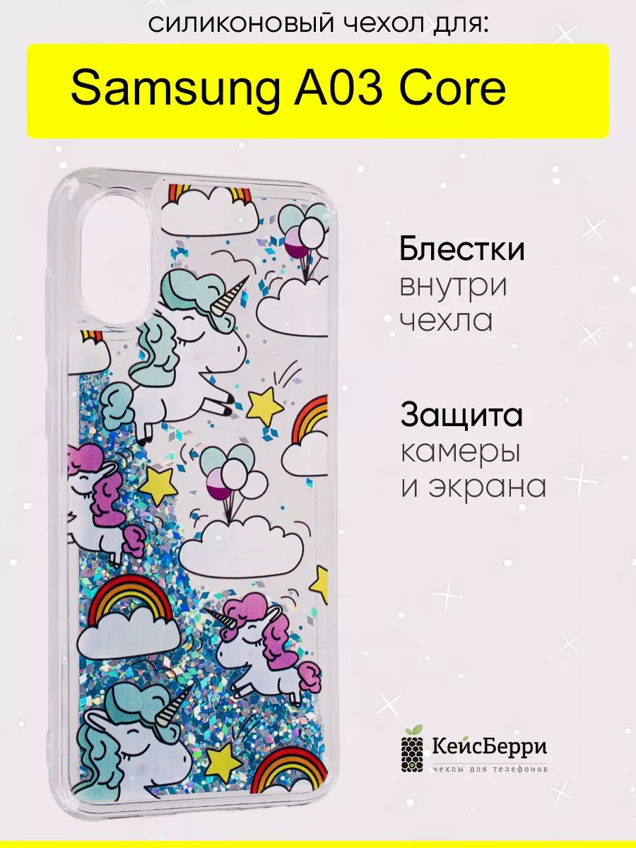 Чехол для Samsung Galaxy A03 Core, серия Brilliant КейсБерри 121095639  купить за 294 ₽ в интернет-магазине Wildberries