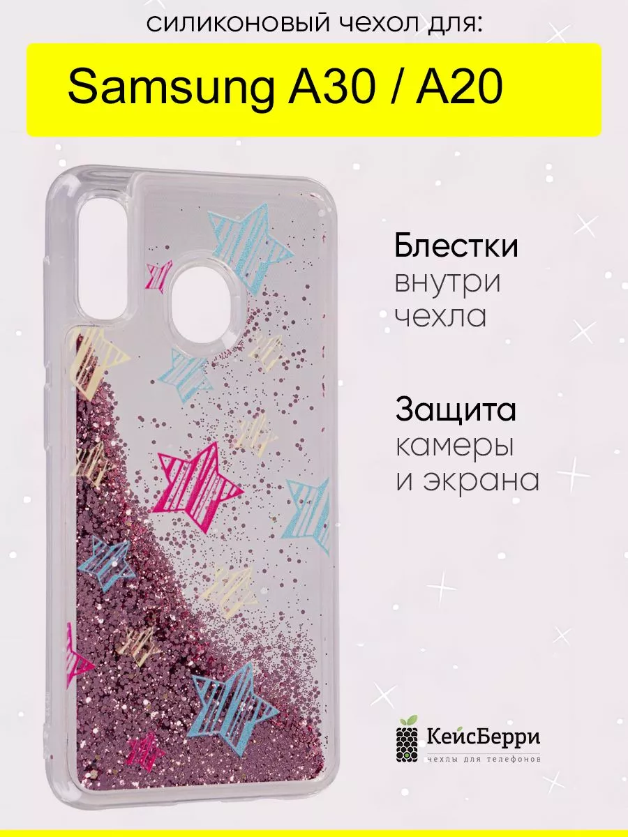 Чехол для Samsung Galaxy A30 / A20, серия Brilliant КейсБерри 121095679  купить за 449 ₽ в интернет-магазине Wildberries