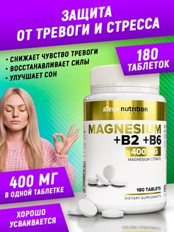 Магний цитрат 400мг витамины БАДы aTech nutrition 121096613 купить за 407 ₽ в интернет-магазине Wildberries