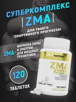 zma бустер тестостерона 120 таблеток aTech nutrition 121096669 купить за 317 ₽ в интернет-магазине Wildberries