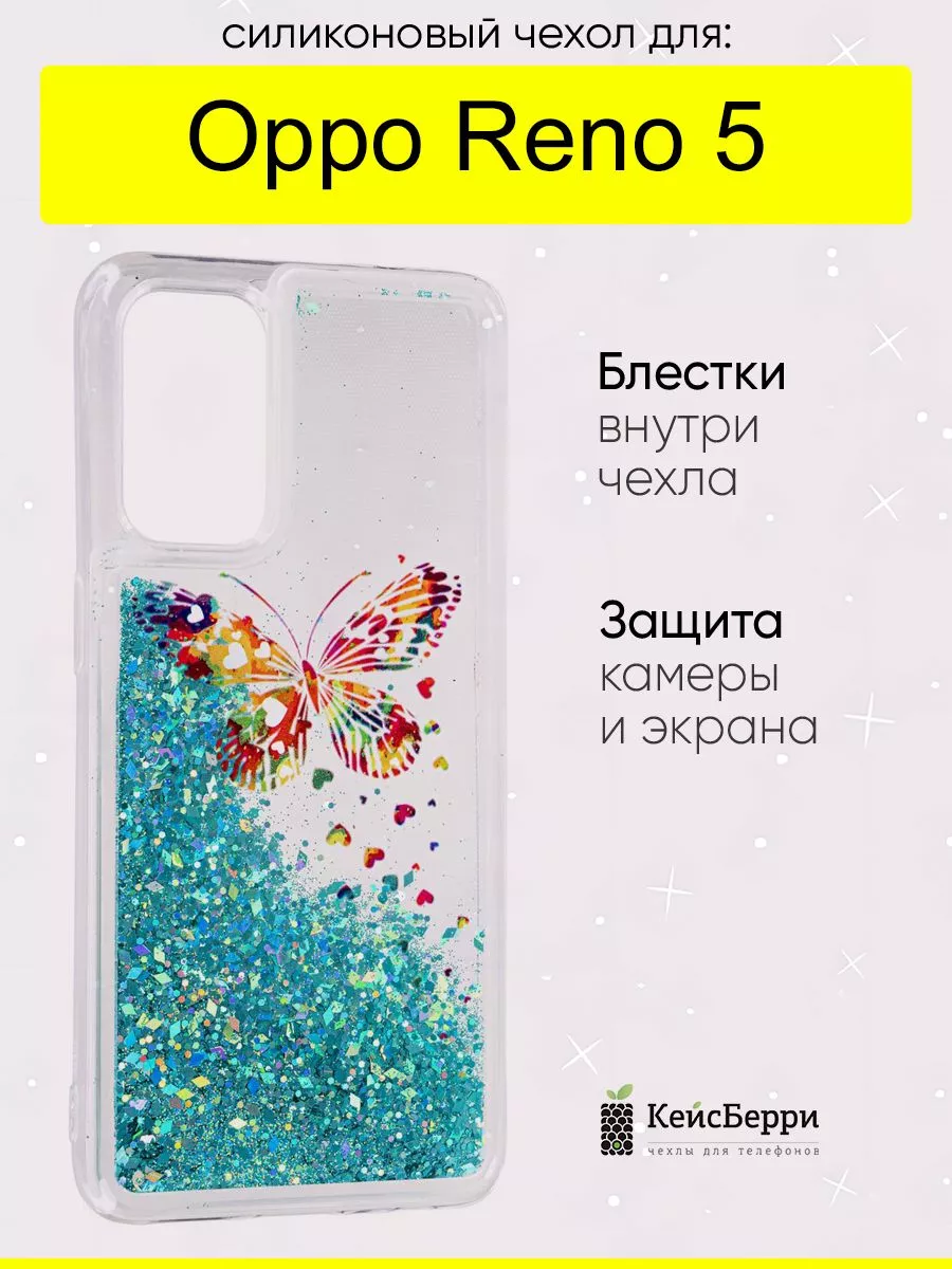 КейсБерри Чехол для Oppo Reno 5, серия Brilliant