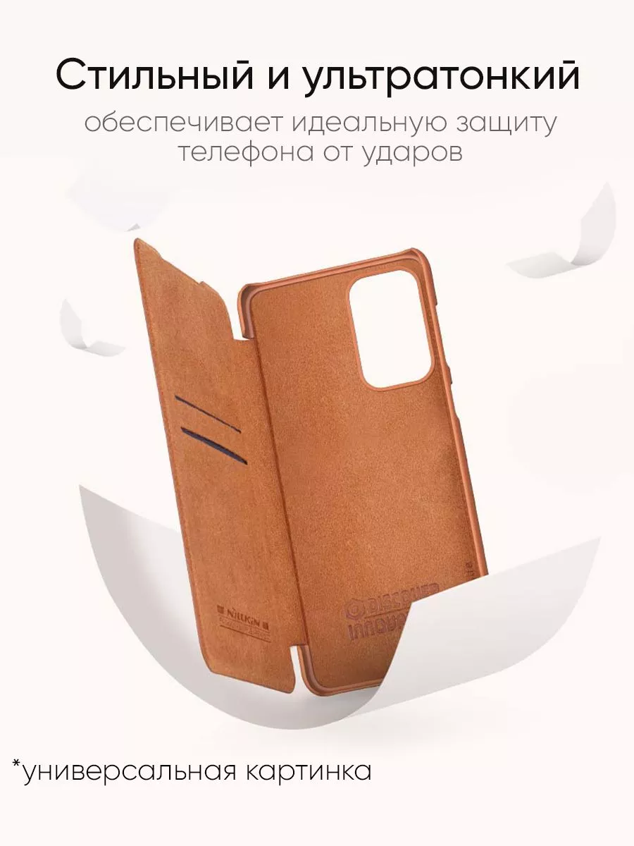 Чехол для OnePlus 10 Pro, серия Qin Case Nillkin 121098012 купить за 886 ₽  в интернет-магазине Wildberries