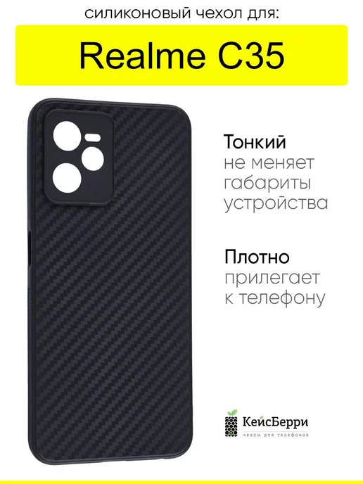 Realme Чехол для C35, серия Carboniferous