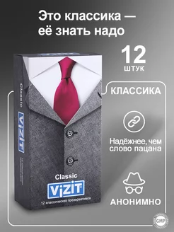 Презервативы классические тонкие 12 штук VIZIT 121098471 купить за 332 ₽ в интернет-магазине Wildberries