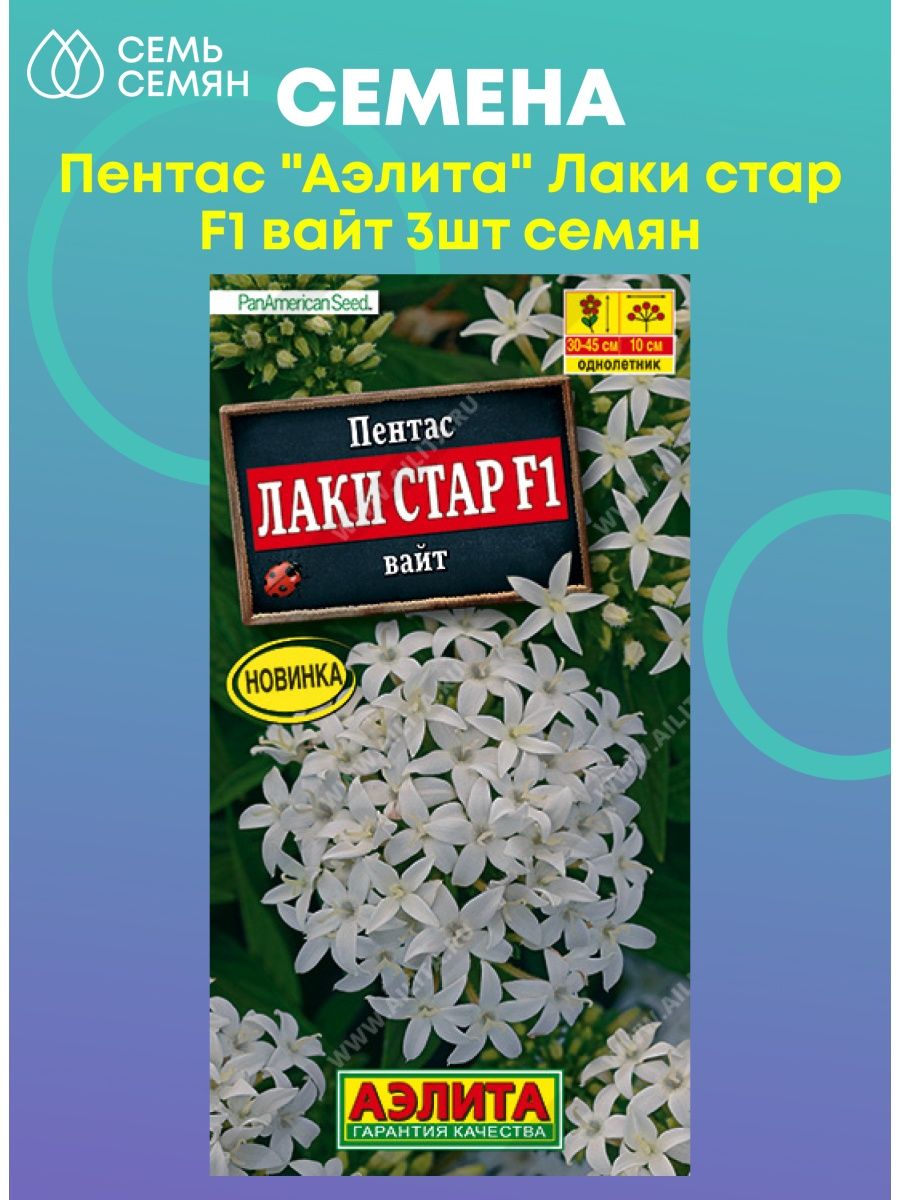 Пентас лаки стар f1