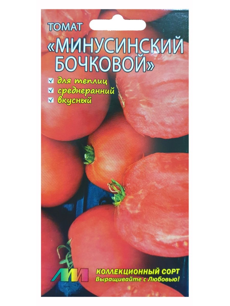 Томат минусинский домашний характеристика и описание отзывы. Томат Минусинский бочковой. Томат Минусинские стаканы Мязина. Томат любовь.