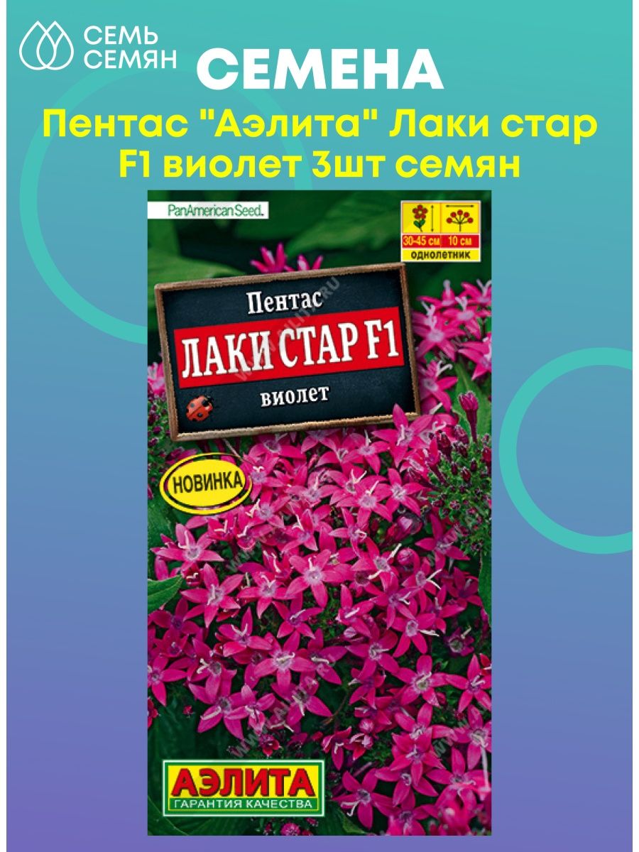 Пентас лаки стар f1