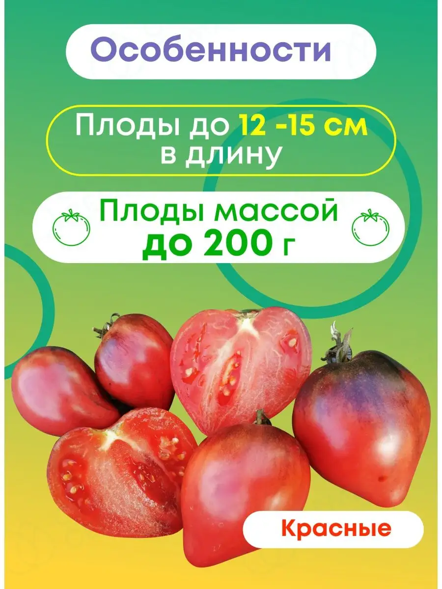 Томат Сержант Пеппер 5шт Мязина Л.А. 121105305 купить за 266 ₽ в  интернет-магазине Wildberries