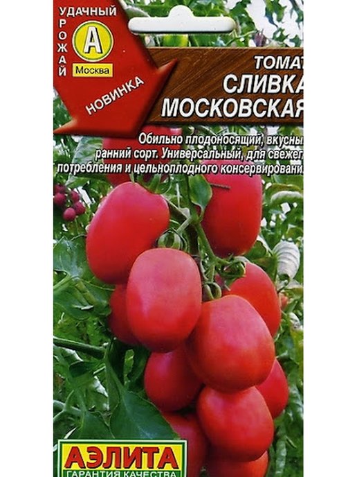 Томат сливка московская. Томат Сливка-великан 0,2гр /10.