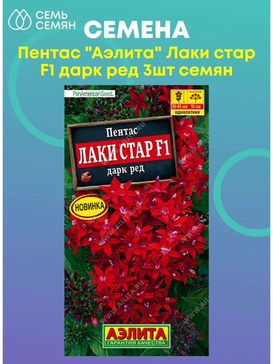 Пентас лаки стар f1