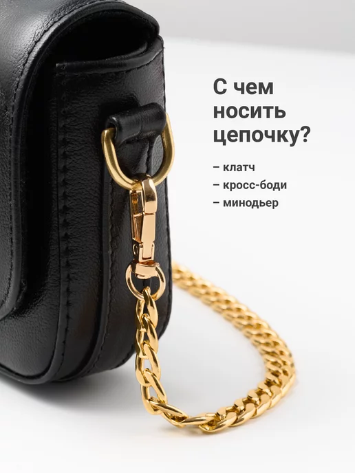 JewelryMeverly Цепочка для сумки с карабином, желтый, фото 6