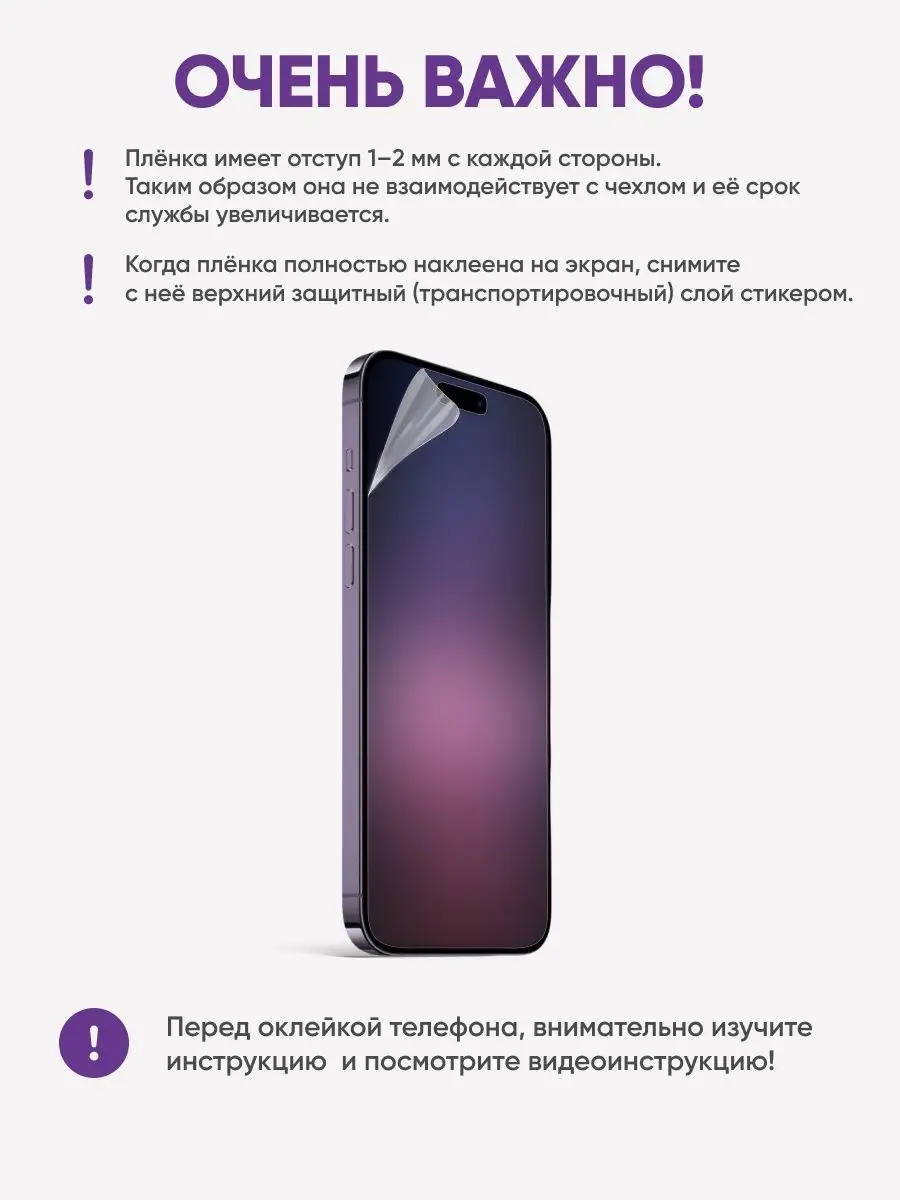 Матовая гидрогелевая защитная пленка iPhone 14 Pro Sig 122001472 купить за  414 ₽ в интернет-магазине Wildberries