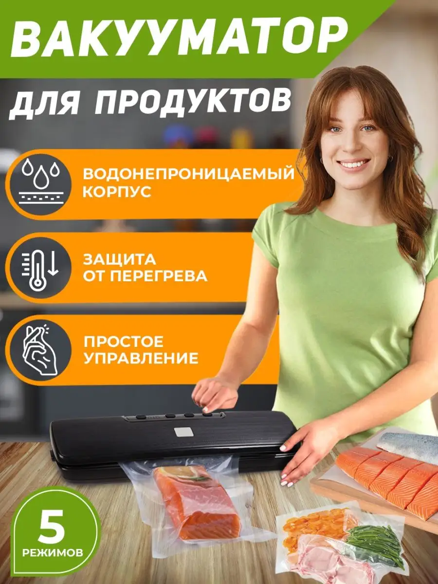 Вакууматор для продуктов с запайкой Beloom 122001730 купить за 1 559 ₽ в  интернет-магазине Wildberries