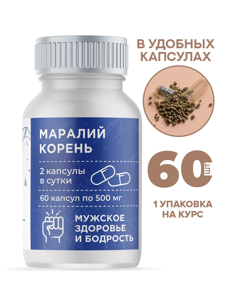 Маралий корень левзея 60 капсул ALTAIVITA 122005180 купить за 441 ₽ в  интернет-магазине Wildberries