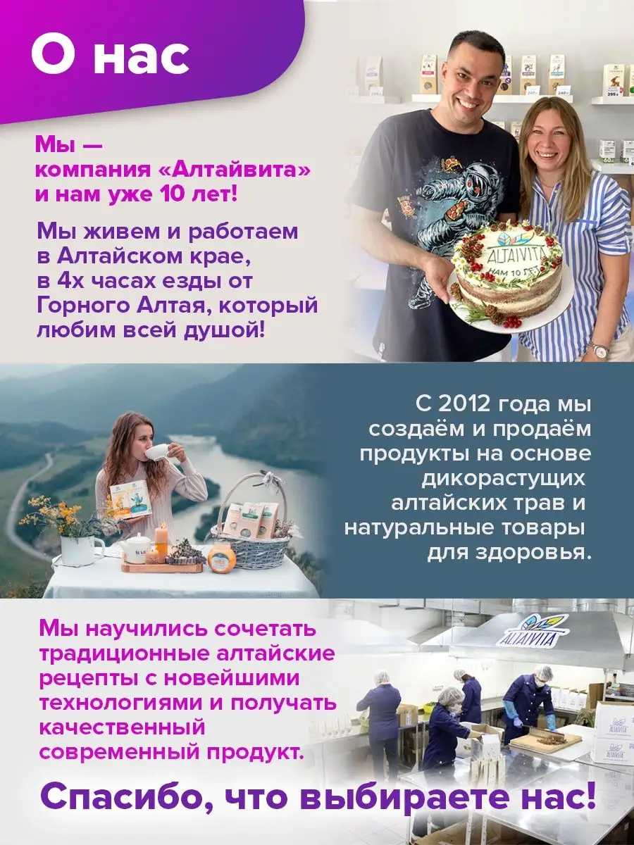 Маралий корень левзея 60 капсул ALTAIVITA 122005180 купить за 400 ₽ в  интернет-магазине Wildberries