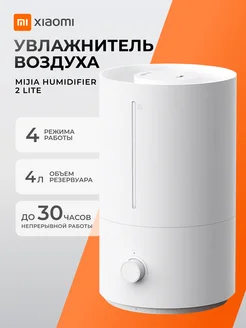 Увлажнитель воздуха Xiaomi 122007378 купить за 2 127 ₽ в интернет-магазине Wildberries