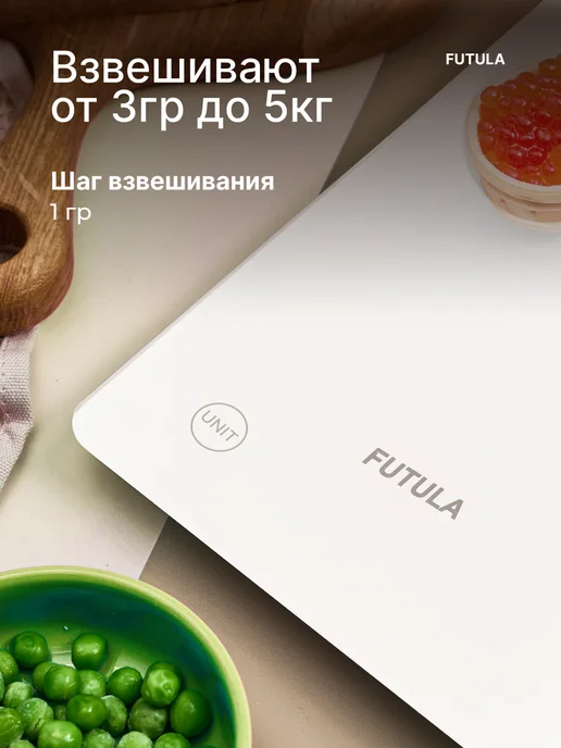 Futula Весы кухонные электронные Kitchen Scale 2, белый, фото 2