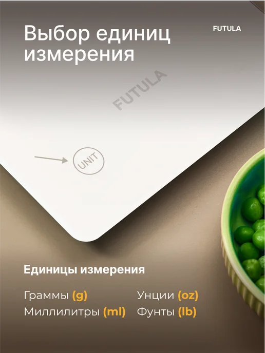 Futula Весы кухонные электронные Kitchen Scale 2, белый, фото 4